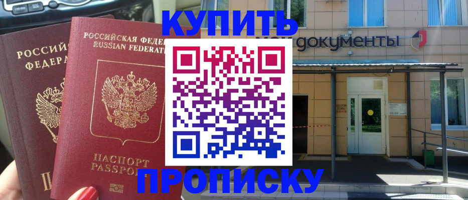 где прописаться в Моршанске