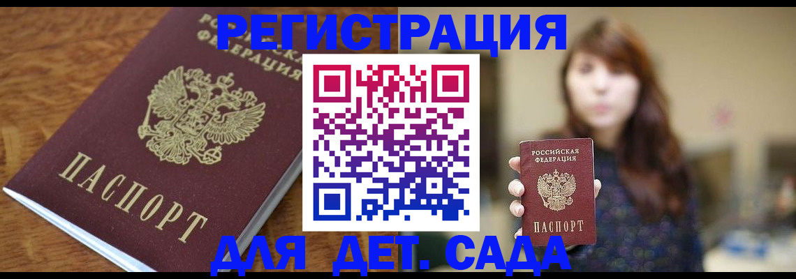 регистрация для школы в Моршанске