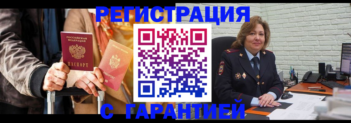 прописка поиск в Моршанске